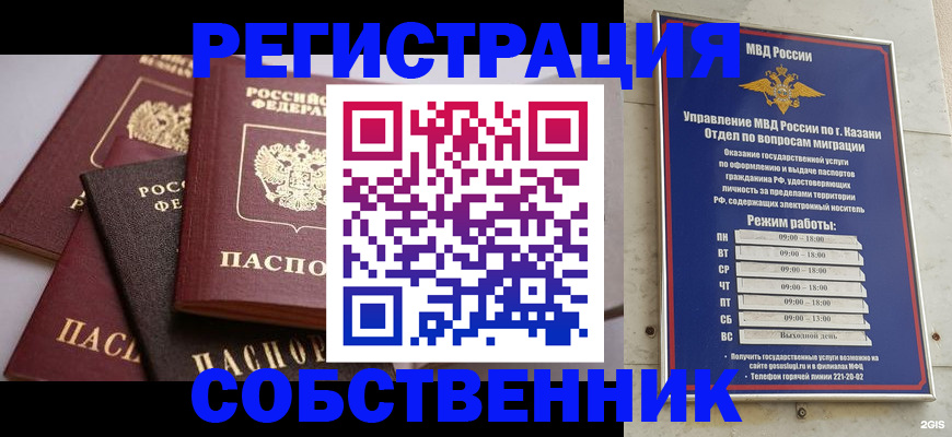 регистрация в Курчалом