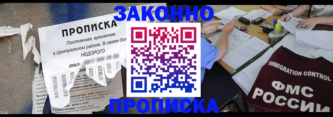 регистрация в Курчалом